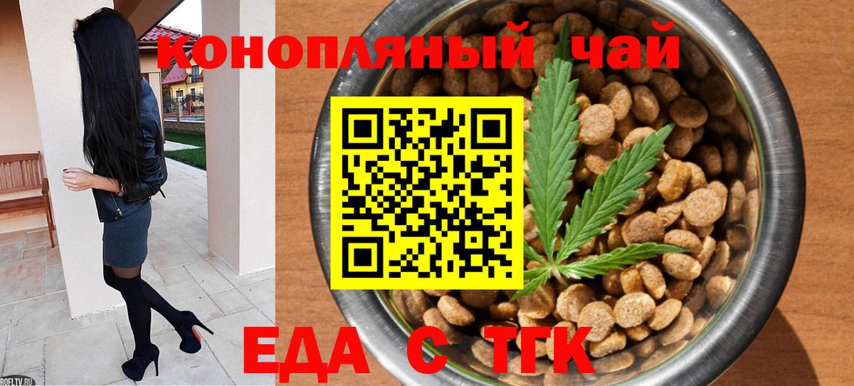 Печенье с ТГК конопля  Вход с VPN  Жуковский 