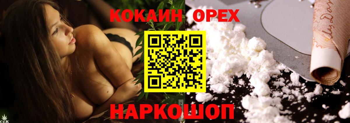 Кокаин 99% Жуковский