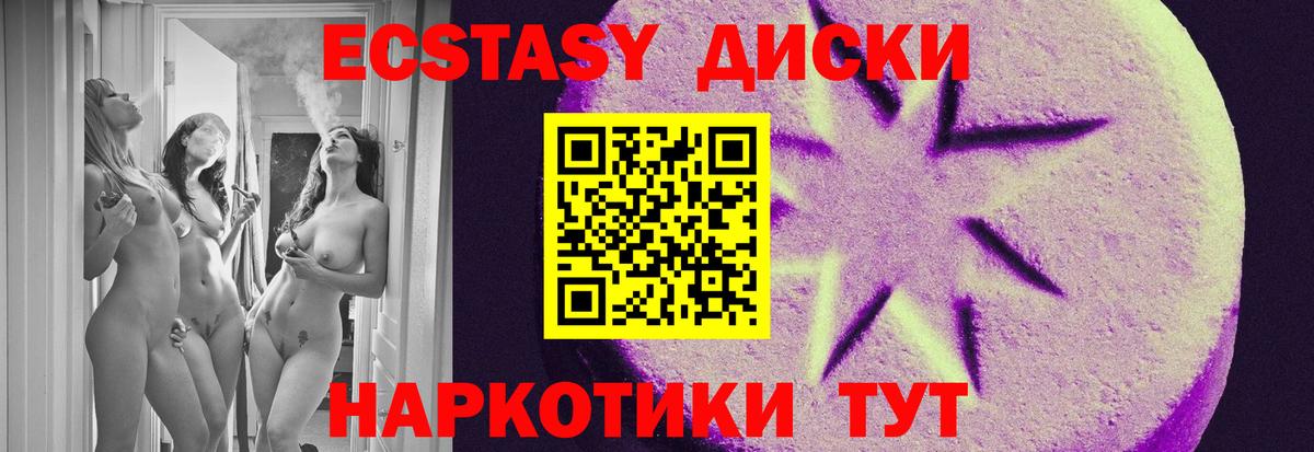 ЭКСТАЗИ Дубай Жуковский