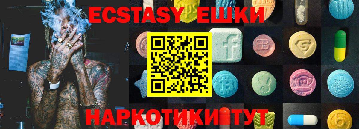 Экстази VHQ  ЭКСТАЗИ таблы  Жуковский  Вход с VPN 