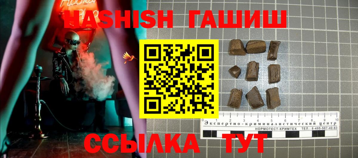 ГАШИШ AMNESIA HAZE  ГАШ Premium  Жуковский  Вход с VPN 