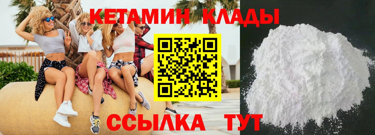 Жуковский  Кетамин ketamine  Вход с VPN 