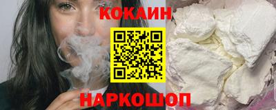 кокаин VHQ Краснодар