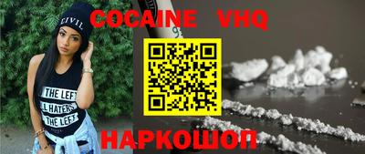 кокаин VHQ Краснодар