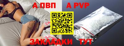 альфа пвп VHQ Краснокаменск