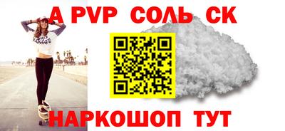 сатива Краснознаменск