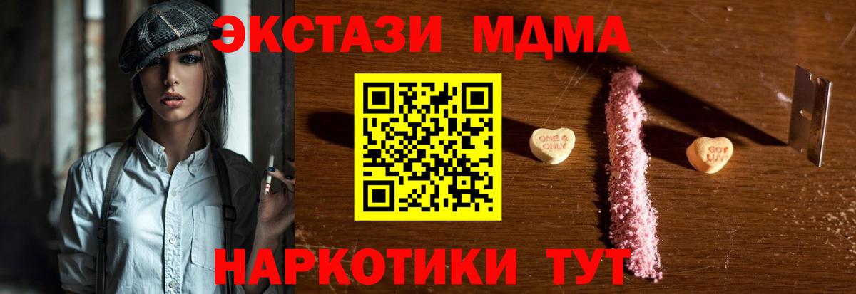 MDMA  MDMA crystal  Вход с VPN  MDMA crystal  Жуковский 