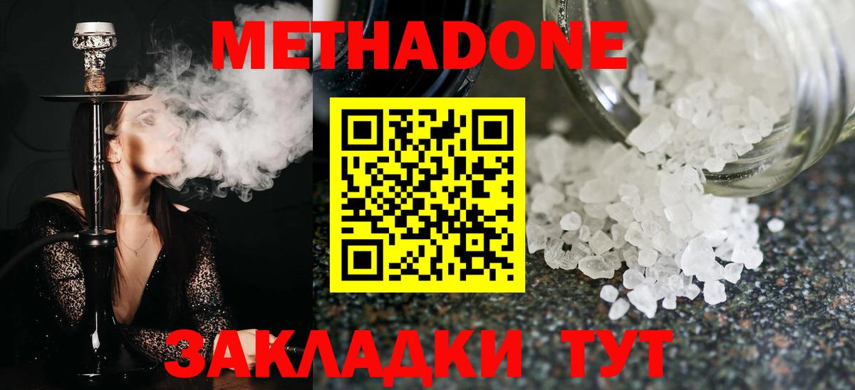 Метадон VHQ Жуковский