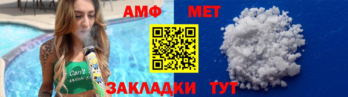 Первитин кристалл Жуковский
