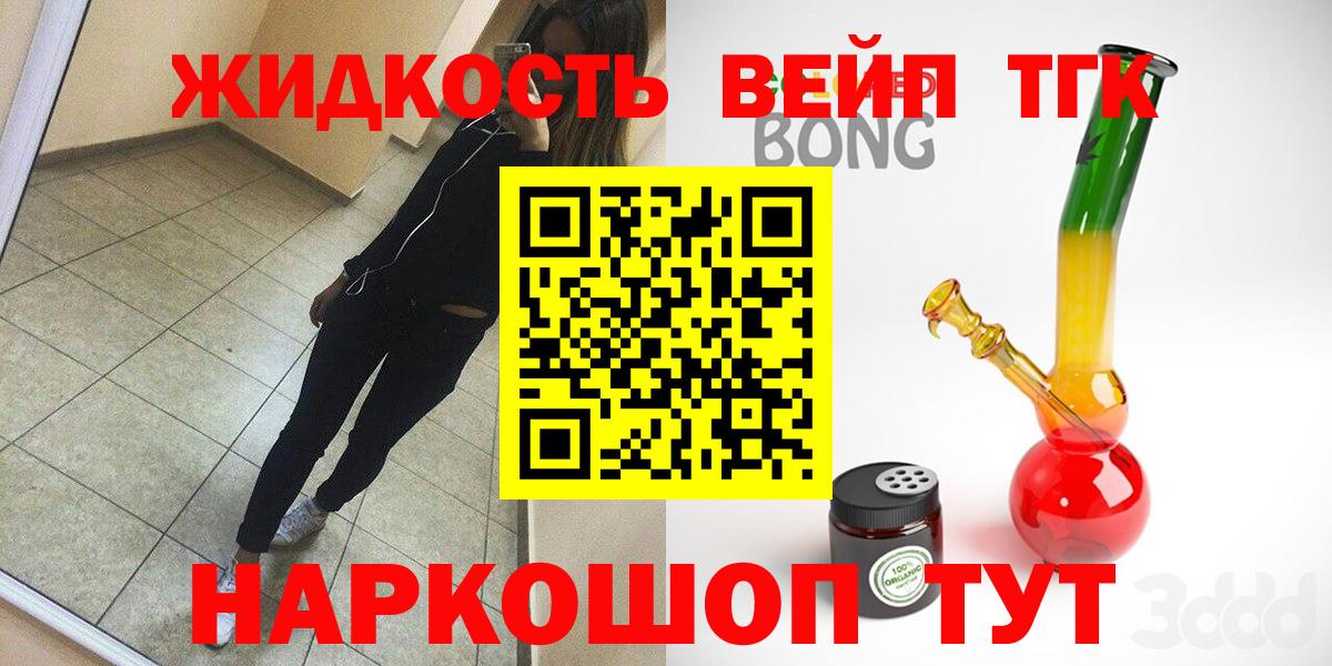 Дистиллят ТГК концентрат  Вход с VPN  Жуковский 