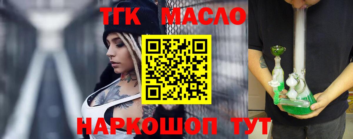 Дистиллят ТГК гашишное масло Жуковский